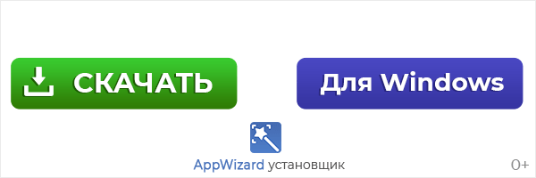 appwizard